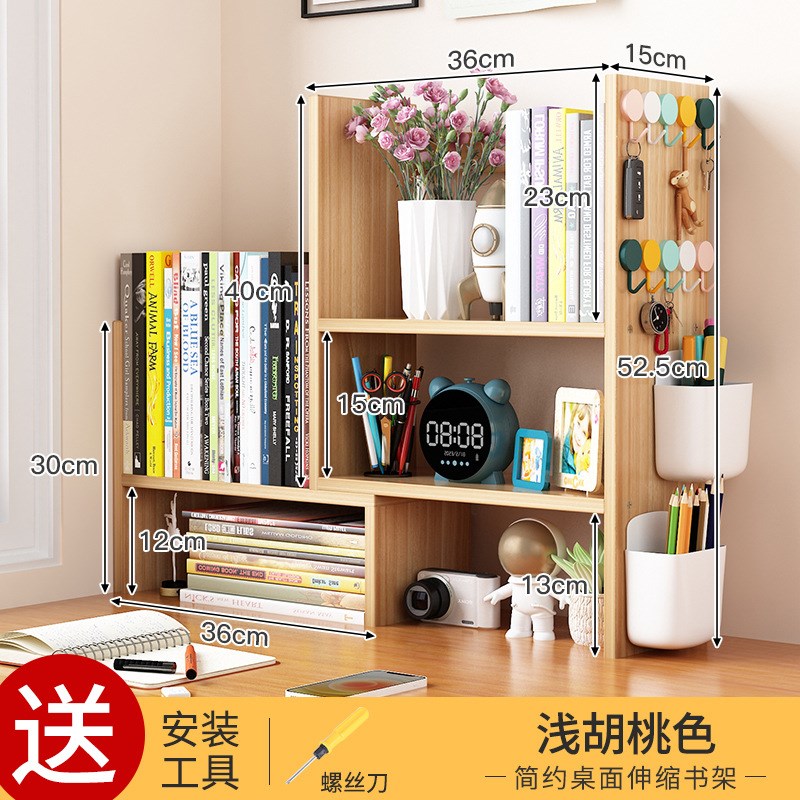 桌面书架书桌收纳置物架办公室桌上多层储物柜子家用简易小型书柜