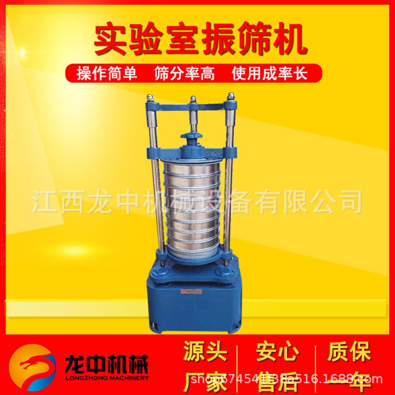 实验室顶击式振筛机 XSZ-200标准圆形直线振动筛  筛分物料设备