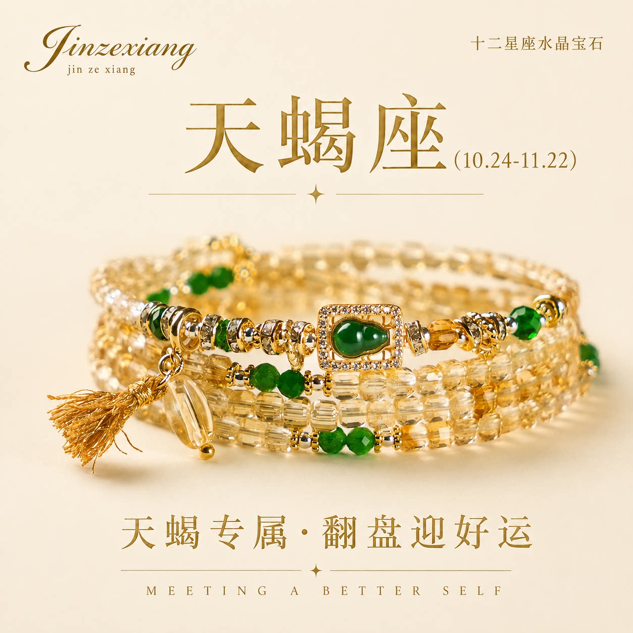 普陀山黄水晶手链项链两用十二星座天蝎座手链女款五行补金招财