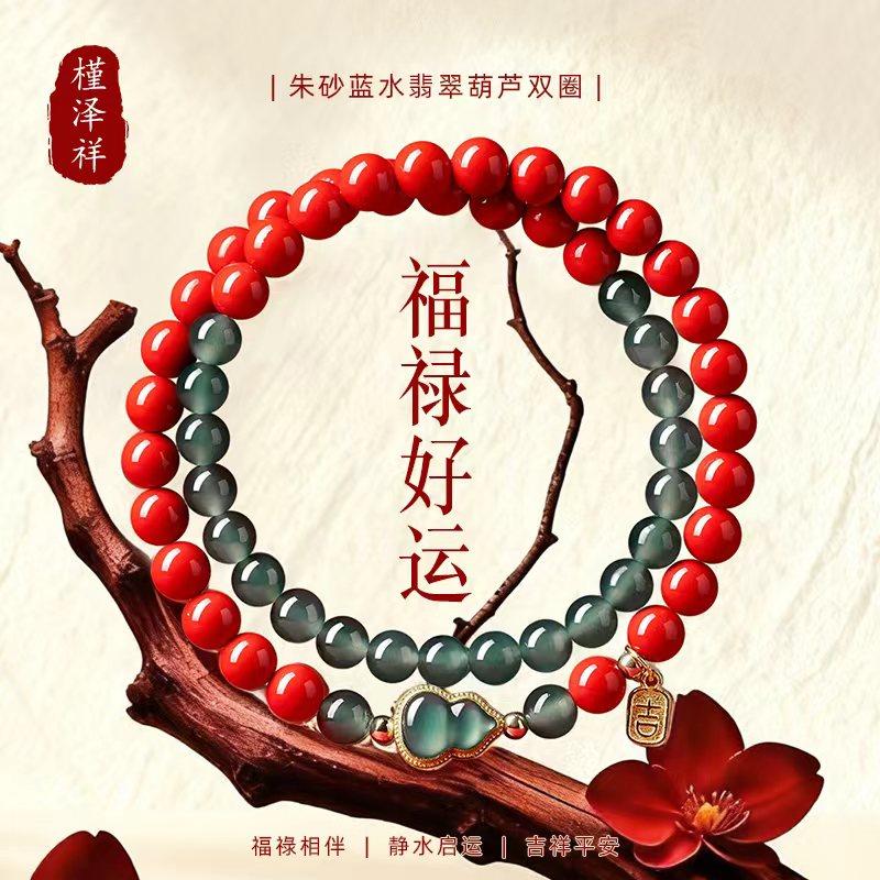 朱砂手串女蓝水翡翠紫金砂转运珠双圈手链男马年红色本命年礼物
