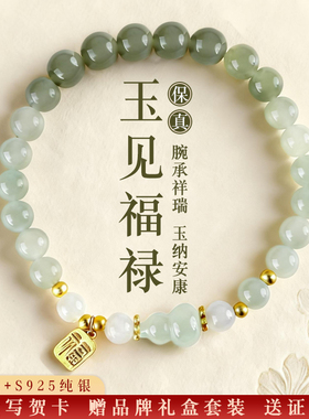 新中式和田玉纯银马年女款手链