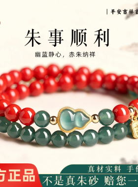 槿泽祥朱砂翡翠本命年转运手串