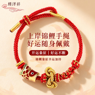 槿泽祥上岸锦鲤文昌结手绳逢考必过本命年挂件手工编织好运红绳女