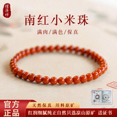 本命年满肉南红小米珠3 4mm极细手串天然玛瑙红色手链红绳礼物女