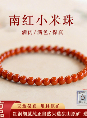 本命年南红玛瑙极细红绳手链