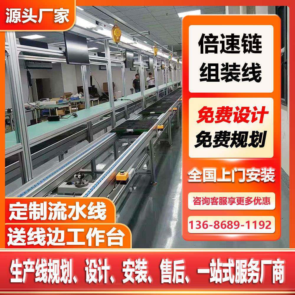 显示屏倍速链生产线平板电视生产组装老化流水线液晶一体机生产线