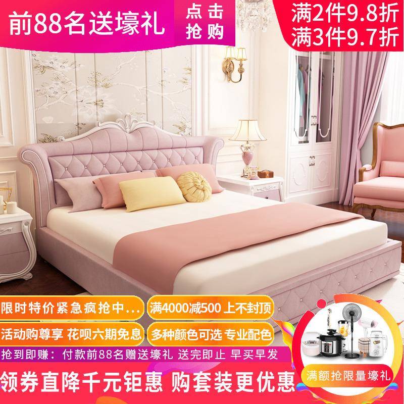 公主床简欧式床布床布艺床简约现代粉红色女孩少女儿童卧室床双人