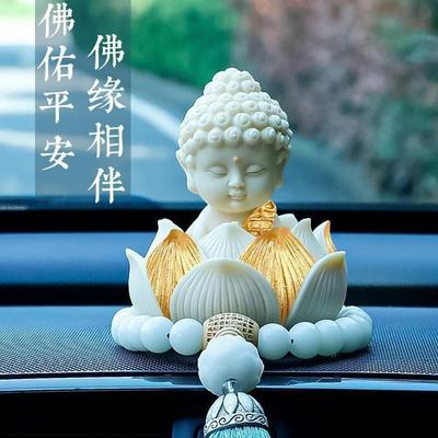 如来佛车内饰品摆件2024新款高端大气上档次车载汽车中控台装饰女
