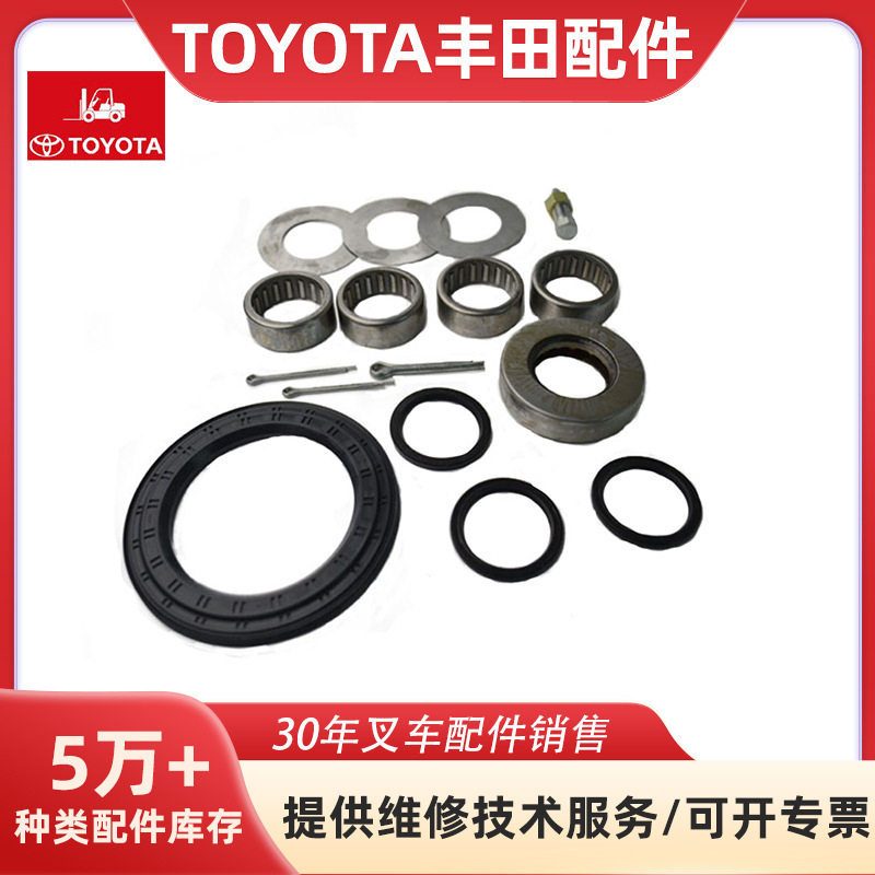 适用于TOYOTA丰田04432-30140-71转向节修理包7FD35/457FDA50