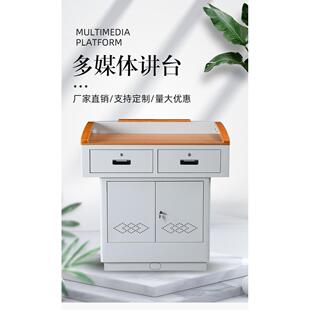 多媒体讲台钢制培训班校园教室教师讲台中控多功能讲桌会议演讲台