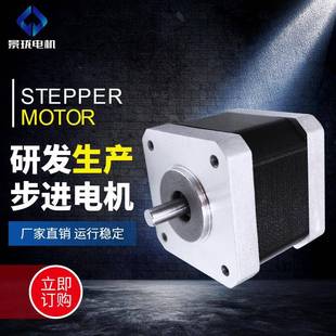 供应42mm步进电机两相四线驱动电机42D5413 01微型步进电机
