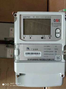 深圳科陆DTSD718/DSSD718三相四线/三线智能电表电能表电子表