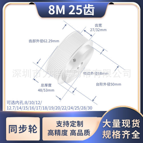 同步带轮8M25齿宽27/32内孔10/12/14/15/17/19/20/25齿形带同步轮