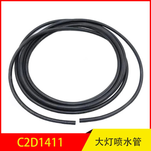 C2D1411适用于捷豹捷豹XJ大灯喷水管电动清洗软管
