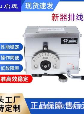 新器GP30A直销光杆排线器主机电线电缆移位器绕丝器