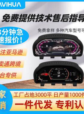 适用宝马5系全液晶仪表盘升级F10/F11/F18五系液晶仪表速度表改装