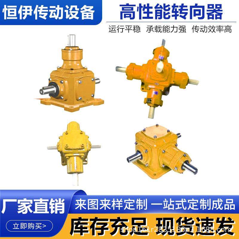 直角T型转向器90度换向伞齿轮转角直角减速箱十字变速齿轮传动箱,节庆用品/礼品,新娘配件,淘宝优惠券,粉丝福利购,淘宝优惠卷