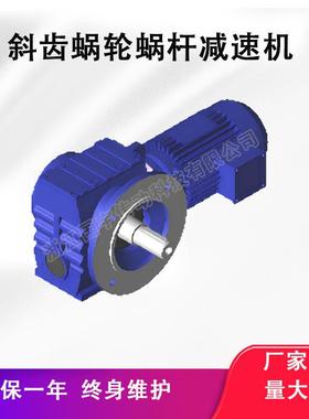SF37/SF47/SF57/SF67/SF77/SF87/SF97蜗轮蜗杆“减速机”规格齐全