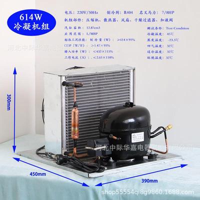 R404a-614W压缩机冷凝机组中低温风冷冷凝器压缩机组冰柜展示柜