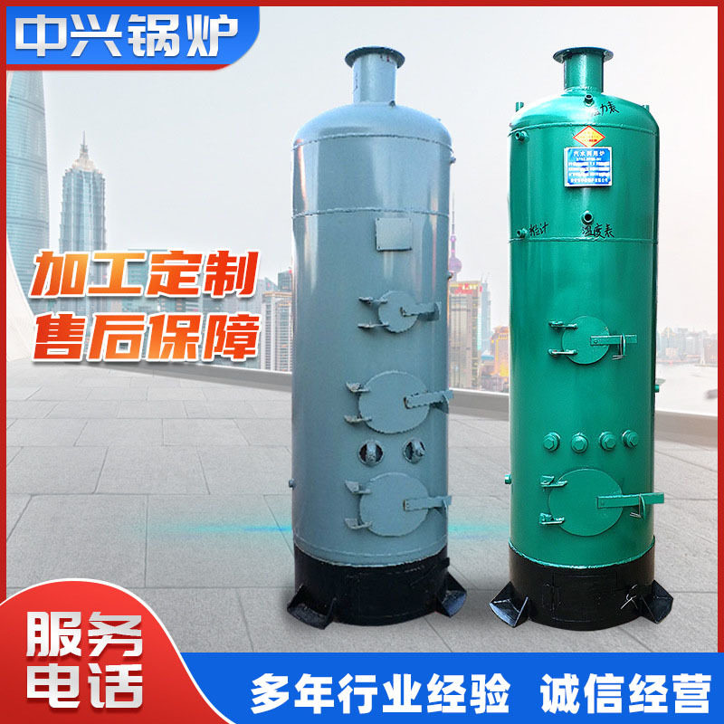 立式常压燃煤热水锅炉采暖热水学校饮水蒸菌养殖立式燃煤蒸汽锅炉