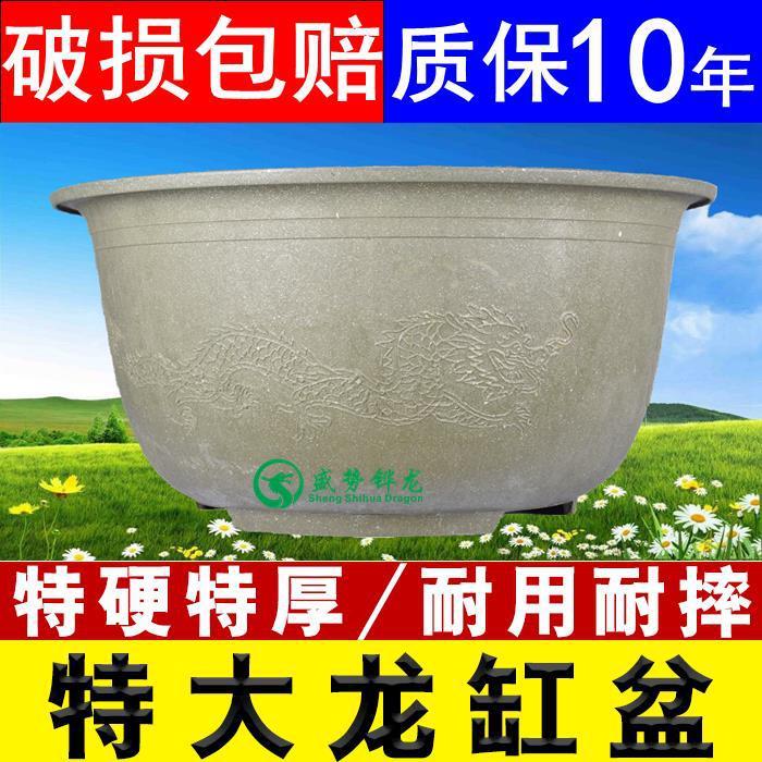 加厚超特大龙缸盆莲花盆水培种果树盆种铁树圆形碗莲盆塑料大花盆