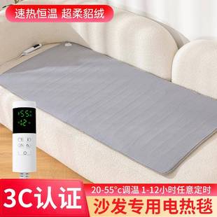 沙发电热毯美容床专用小尺寸学生宿舍加热坐垫办公室沙发电褥子