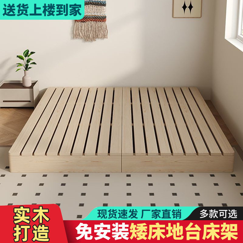 日式榻榻米实木排骨架双人落地床架出租屋矮床地铺板经济型龙骨架