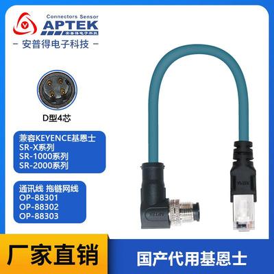 兼容基恩士SR-1000/2000通讯线公弯OP-88301OP-88302OP-88303