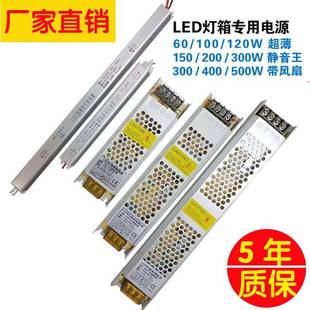 广告专用电源led灯箱灯条灯带器12V变压器24V工程电源户外防水