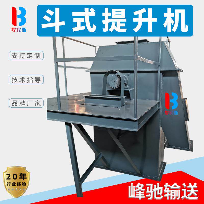 斗式提升机上料机NE15/NE30斗提机不锈钢料斗链条板链提升输送机