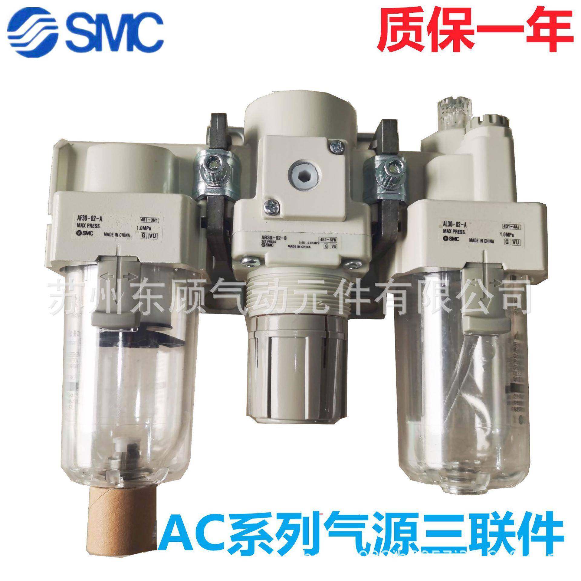 SMC气源三联件AC30-03G-AAC30-03-A,农用物资,其他肥料,淘宝优惠券,粉丝福利购,淘宝优惠卷