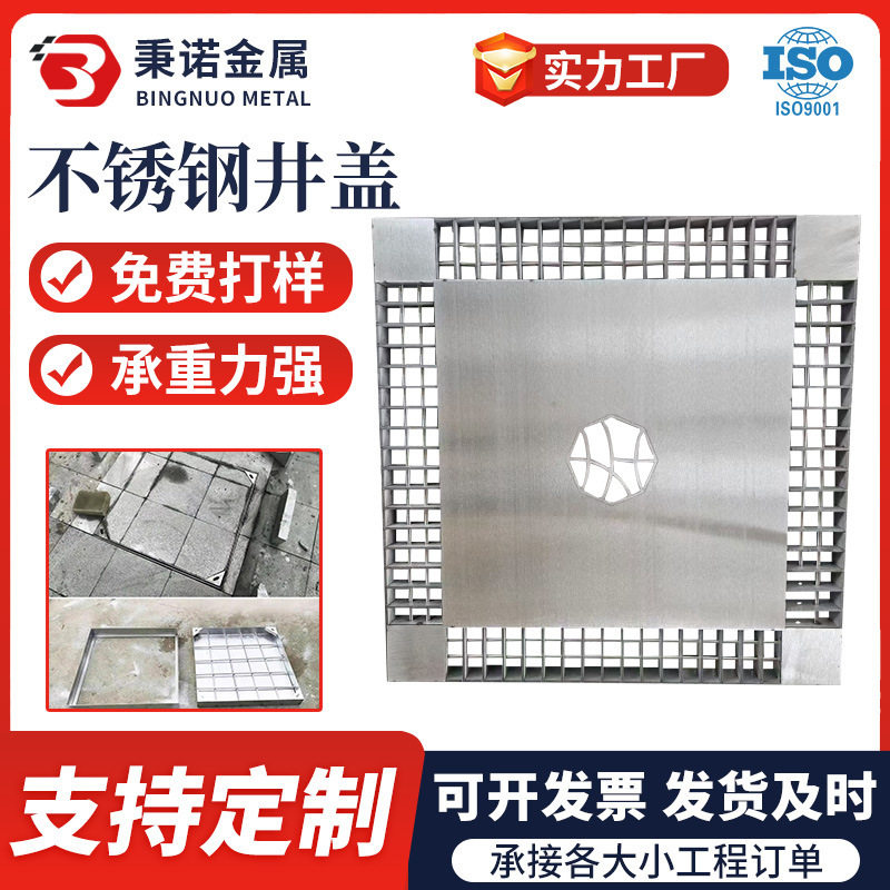 不锈钢装饰井盖厂家加工304/316下沉式窨井盖市政道雨水排污井盖