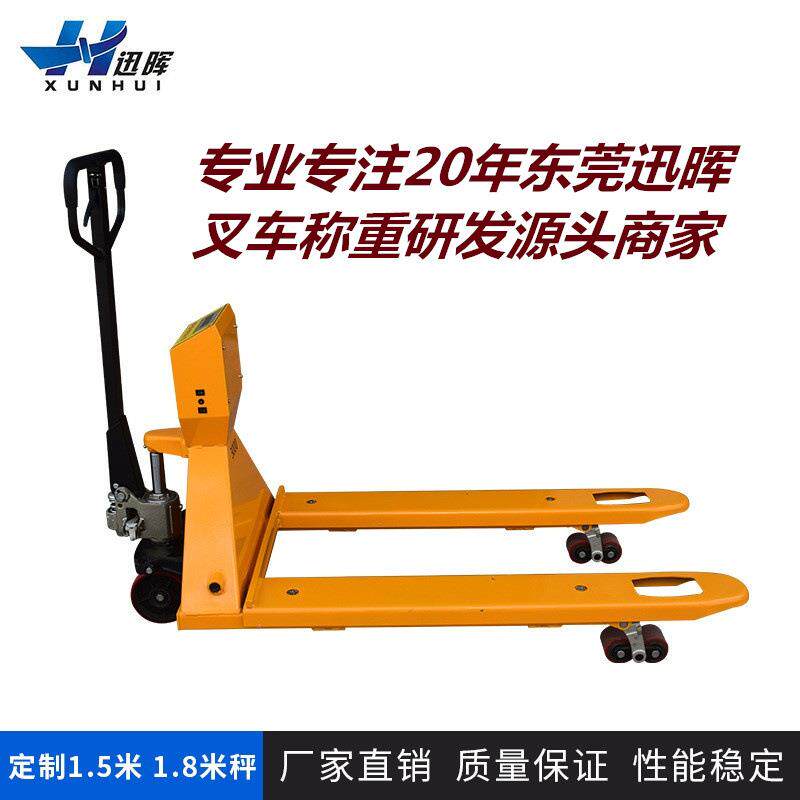 新款手动液压车3吨带称电子秤搬运液压叉车地牛简易2吨称重电子称