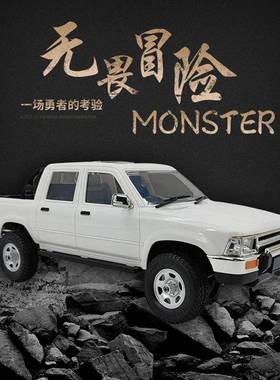 D62+D64仿真皮卡攀爬漂移车遥控模型玩具车儿童男孩玩具