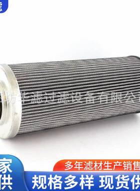 0110D005BN4HC油除杂质起锚机液压油滤芯箱外自封式过滤器