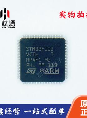 STM32F103VCT6封装LQFP100微控制器芯片mcu单片机现货原装