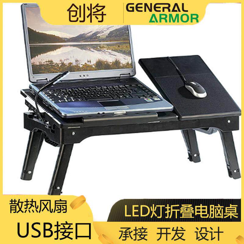 折叠式懒人电脑桌支架折叠学生床上塑料风扇电脑桌