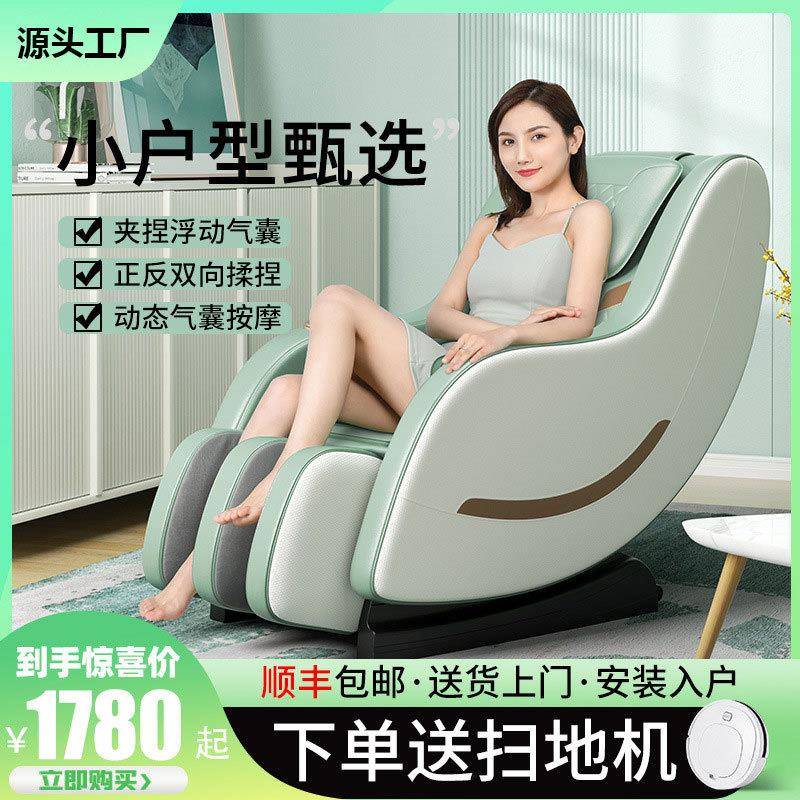 按摩椅家用电动多功能豪华太空舱小型全身迷你沙发椅R1