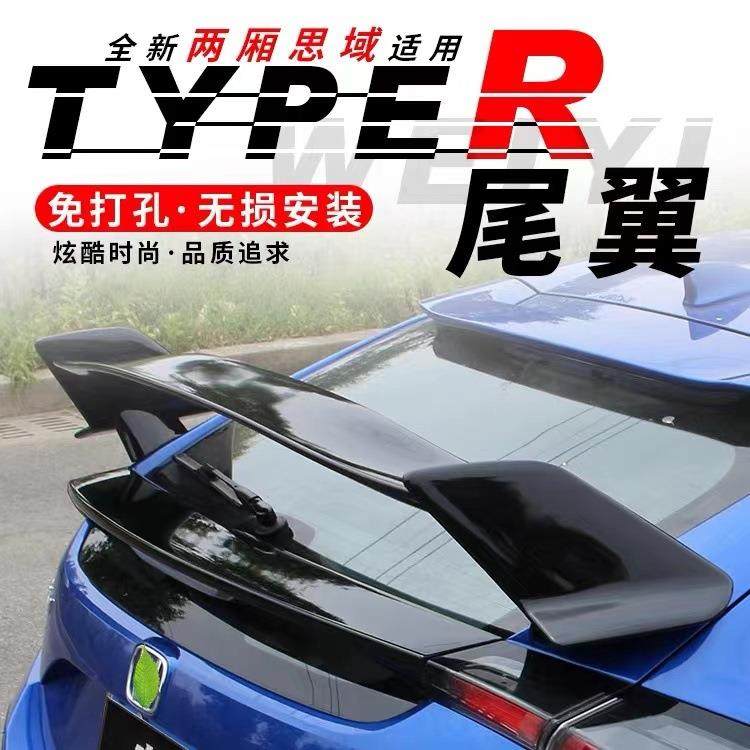 适用于21款十代两厢思域改装typer尾翼TR大尾翼定风翼跑车翼压翼,纺织面料/辅料/配套,纺织机械配件,淘宝优惠券,粉丝福利购,淘宝优惠卷