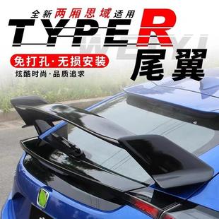 适用于21款十代两厢思域改装typer尾翼TR大尾翼定风翼跑车翼压翼