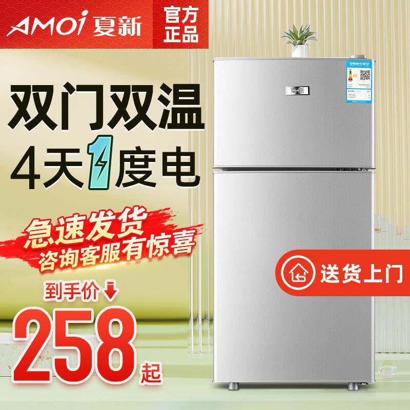 冰箱小型家用大容量冷藏冷冻双开门宿舍单人出租房迷你电冰箱