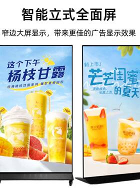 98寸4KI高清智能立式触摸广告机液晶显示屏网络全面屏商场专用