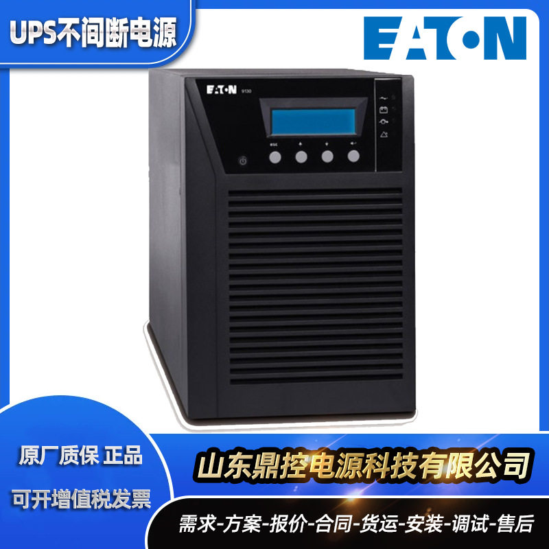 EATON伊顿9103-63149料号9SX1500I塔式UPS不间断电源1500VA1350W