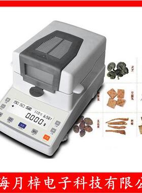 塑料快速水分测定仪XY102MW甘肃含水率测定仪0.002g水分仪现货