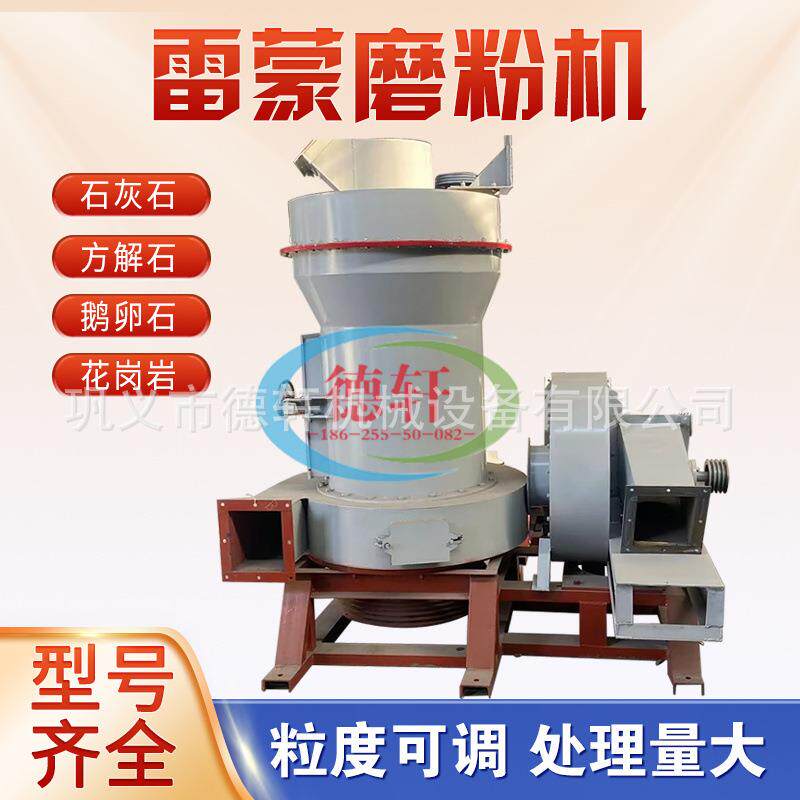 铝矿石工业制粉雷蒙磨粉机碳化硅雷蒙机石灰石超细磨机器