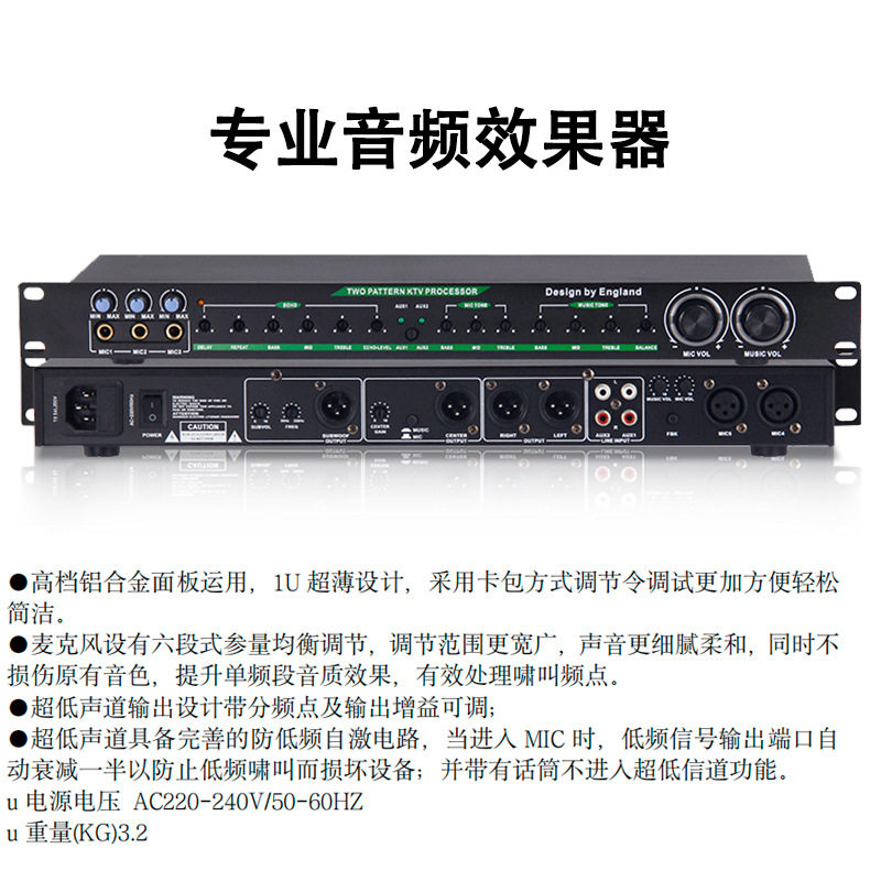 影纤专业舞台会议KTV话筒防啸叫反馈抑制器自动压缩器自动移频器