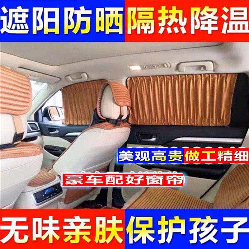 适用于广汽传祺M8M6专车鹿皮绒汽车窗帘车内改装私密遮光遮阳帘G