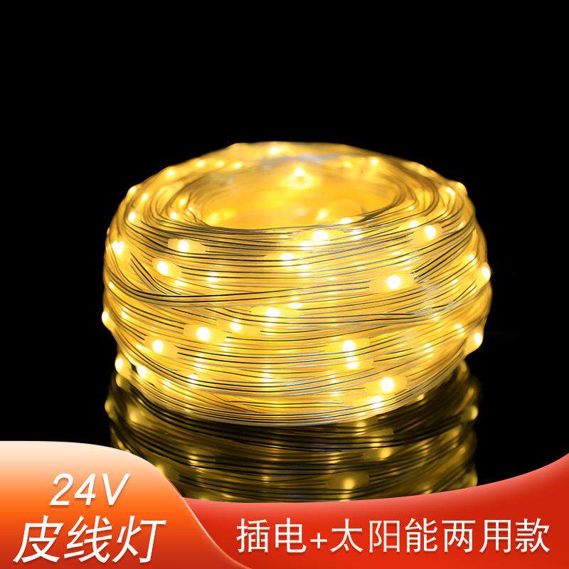LED太阳能皮线灯串24v庭院街道亮化防水加大led太阳能皮铜线灯串