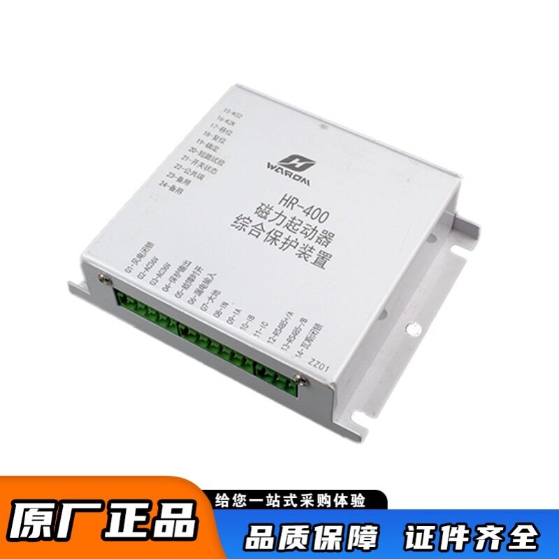 矿用电磁启动器保护器HR-400磁力起动器综合保护装置上海华荣