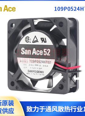 109P0524H702SanAce山洋24V52*52*15mm原装散热风扇